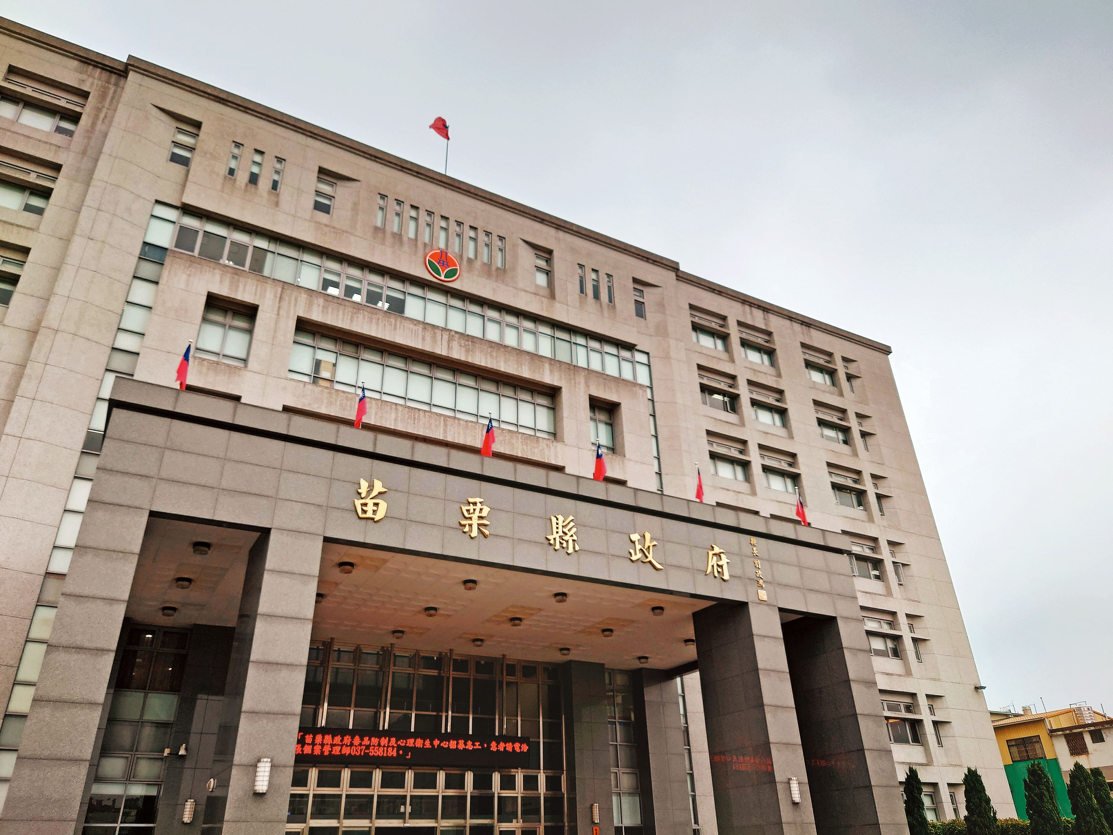 賴男被檢舉非法獵捕,但苗栗縣政府(圖)農業處與動防所卻互踢皮球。