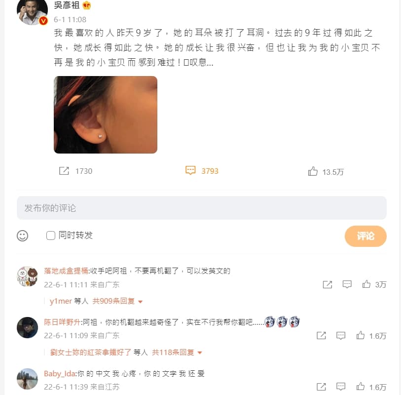 吳彥祖的中文發文語句不通順又充滿奇怪空格,引發網友熱議。(翻攝自吳彥祖微博)