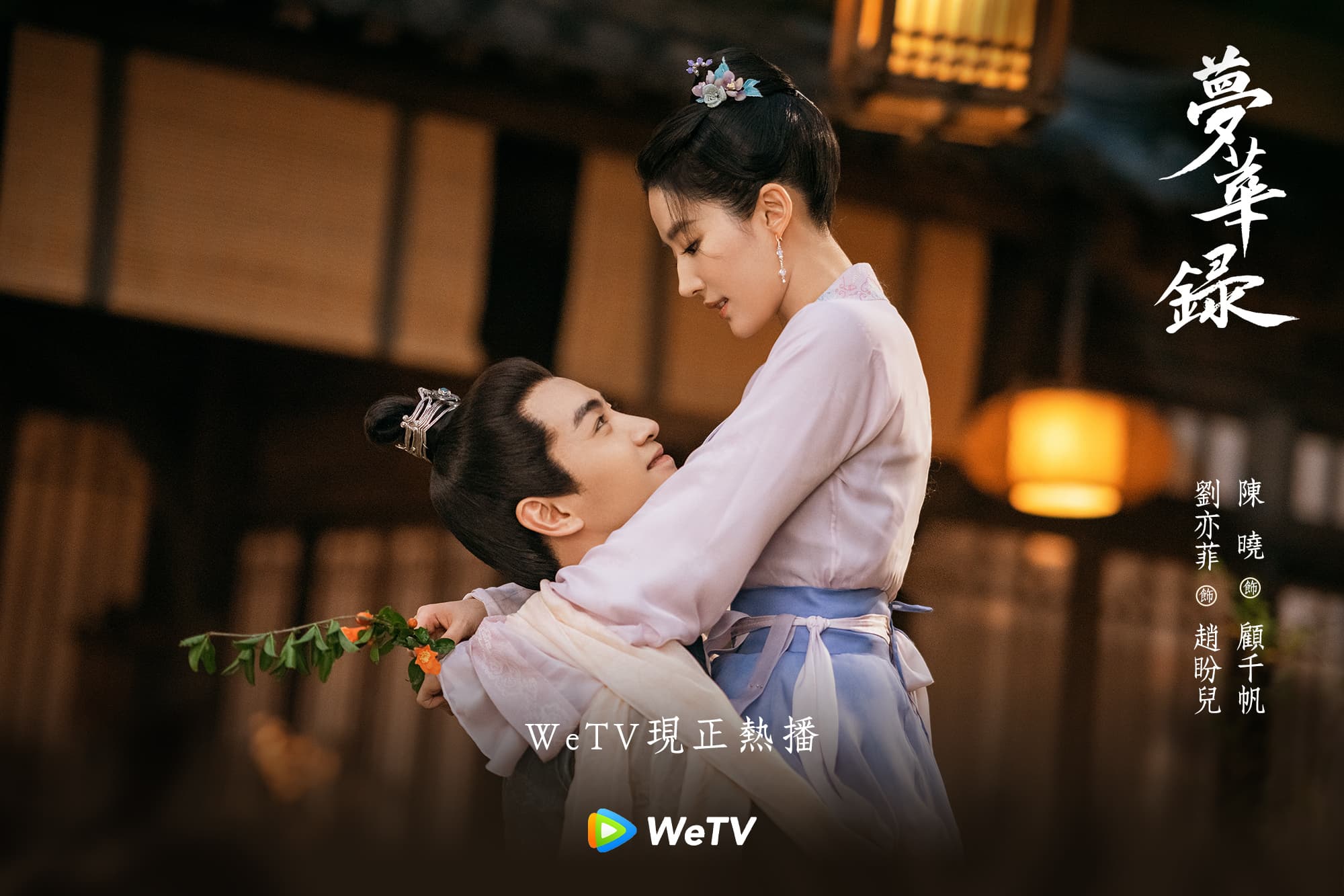 陳曉眼神超有戲,不需要台詞也讓觀眾感受他對劉亦菲的情意。(WeTV提供)