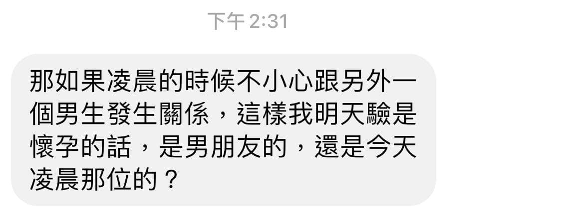 蘇怡寧分享婦女朋友提出的問題,引發網友們熱議。(翻攝自蘇怡寧醫師愛碎念臉書)
