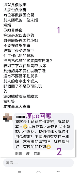 閨蜜發文嘲諷女網友,女網友在貼文底下回嗆閨蜜。(翻攝爆廢公社)