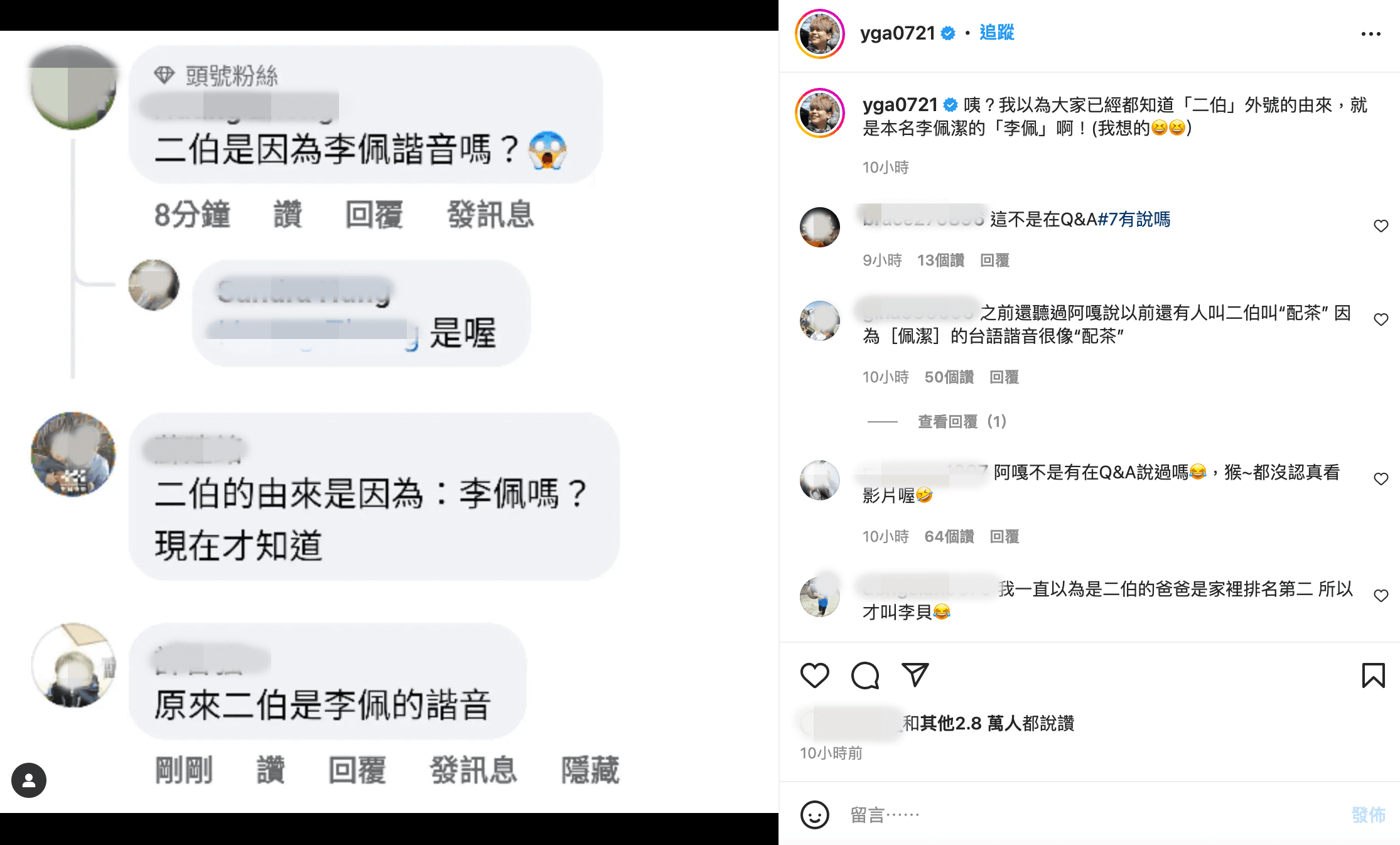 蔡阿嘎透露,老婆二伯的綽號是本名的諧音,而且是自己取的。(翻攝自蔡阿嘎IG)