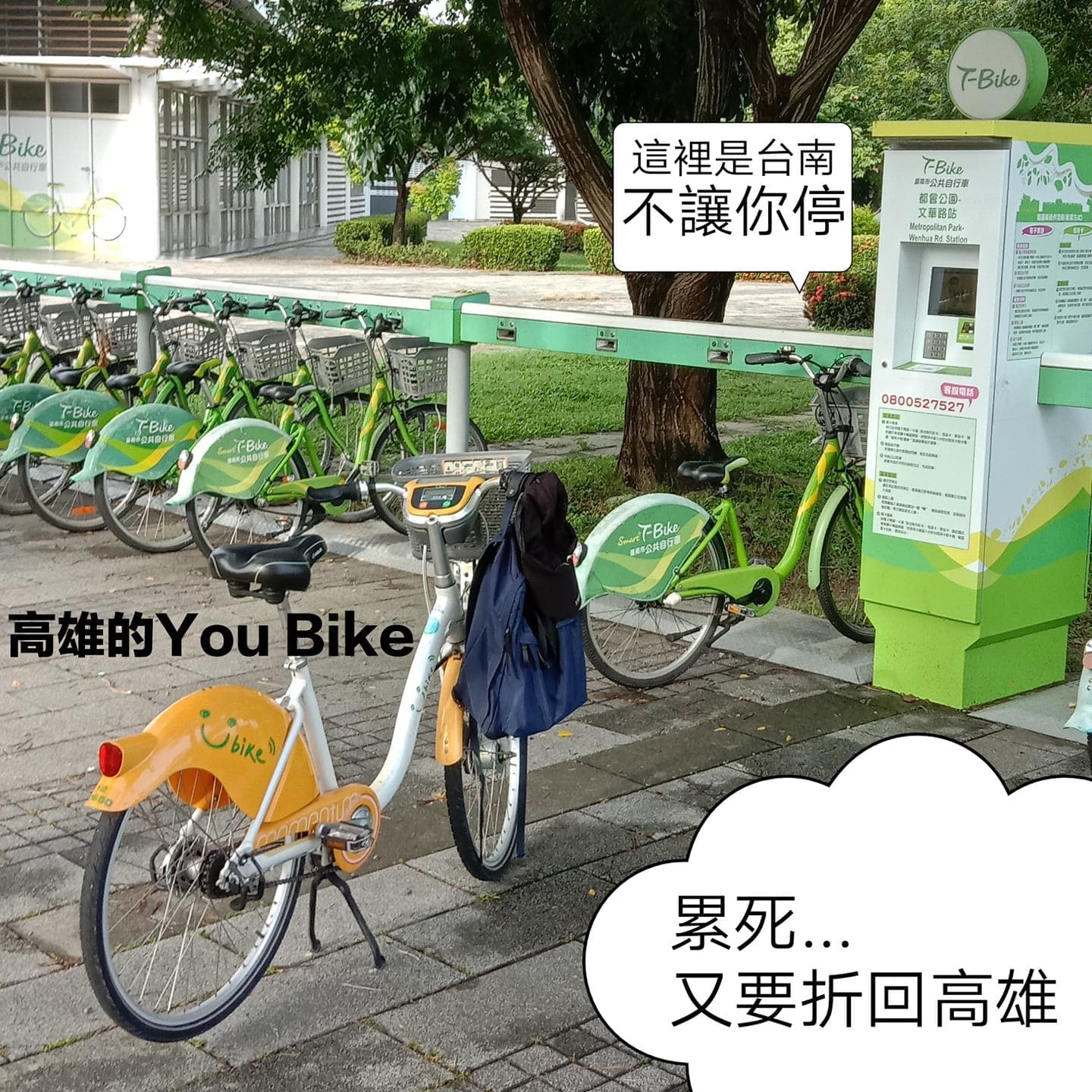 一名網友騎著YouBike2.0到台南準備還車,但台南的還車站其實是「t bike 」並非YouBike2.0。(翻攝爆怨2公社)