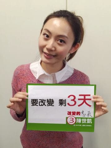 林聿禪曾是「小英女孩」召集人,圖為2013年照片。(翻攝陳世凱臉書)