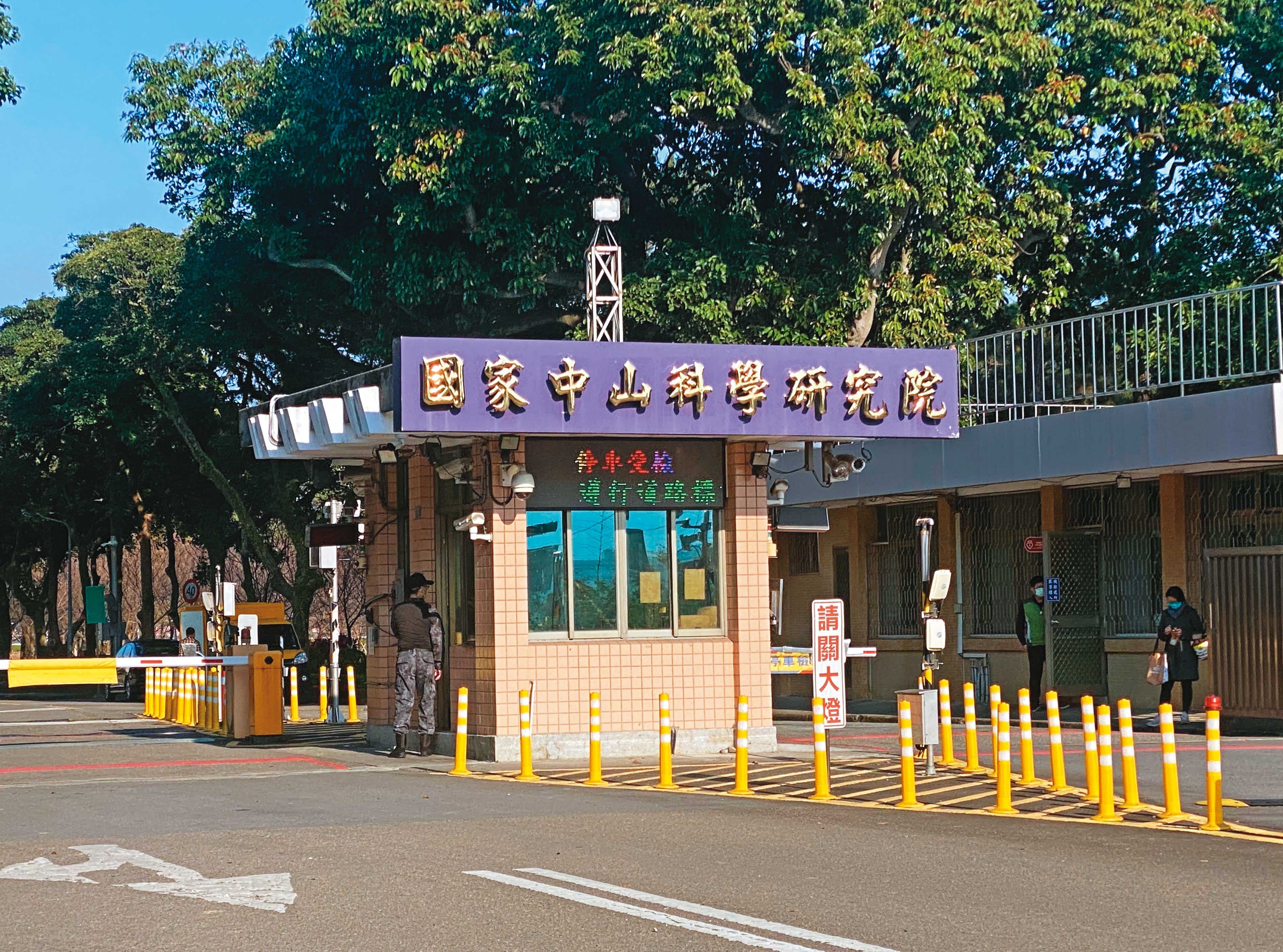 中科院負責許多國防技術研發,李、林2人也曾協助執行多項計畫。