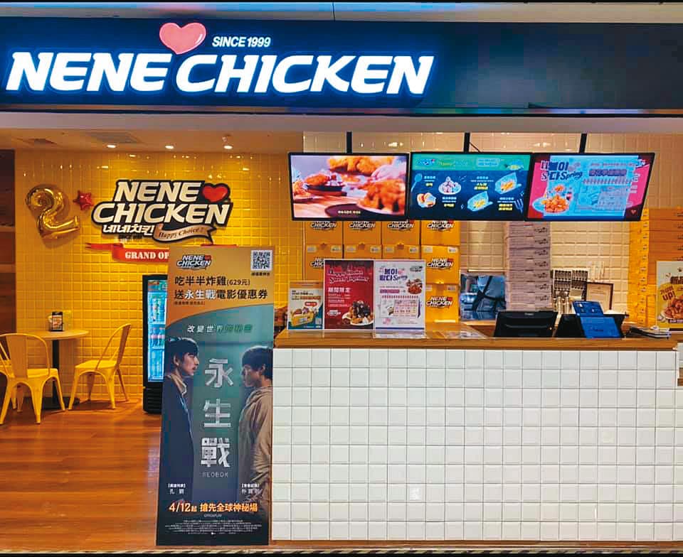陳信瑜拿信義誠品的韓式炸雞店發票報帳,遭懷疑私用涉貪。(翻攝NeNeChicken臉書)