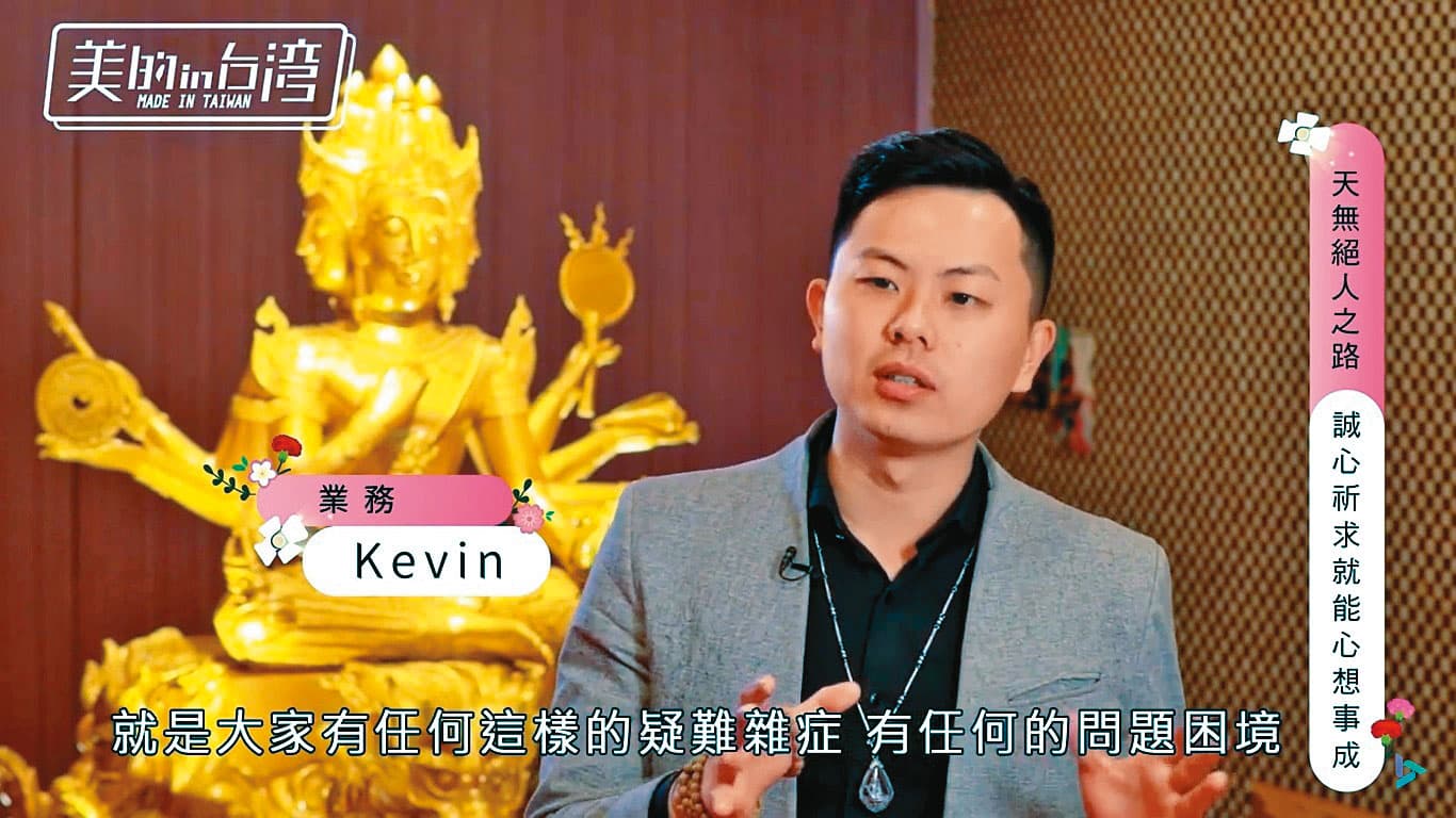 王證凱自稱泰國蓮花廟台灣接班人,曾接受電視台採訪。(翻攝年代MUCH台)