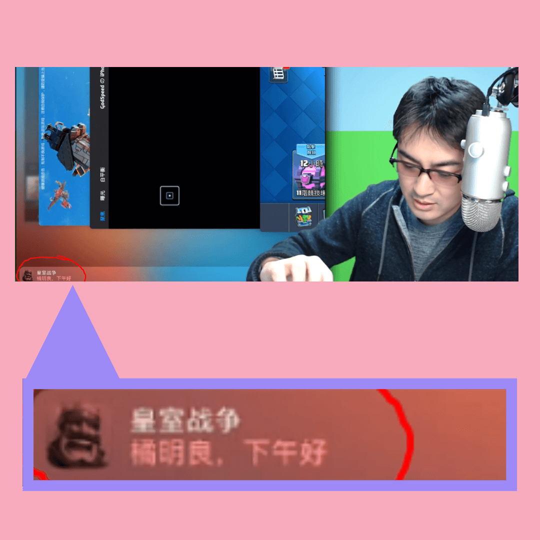 老高講解「部落衝突:皇室戰爭」影片時,曾以「橘明良,下午好」打招呼。(翻攝自高茉資訊站)