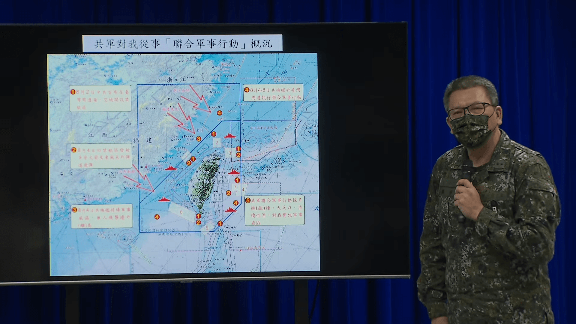 參謀本部情次室次長說明此次中共軍演情形。(翻攝自國防部發言人YouTube)