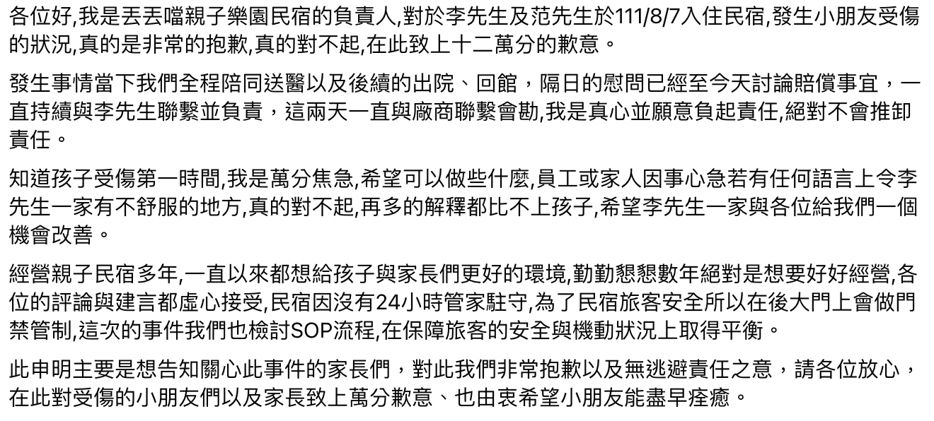 民宿業者出面道歉。(翻攝臉書社團好想住飯店好康.踩雷不藏私)