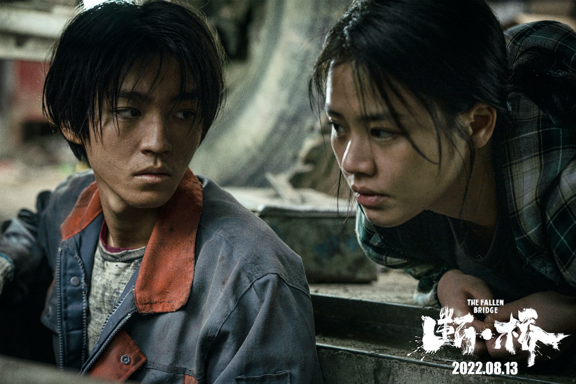 新片《斷·橋》才剛上映,女主角就爆出負面新聞,勢必影響票房。(翻攝自《斷·橋》官方微博)