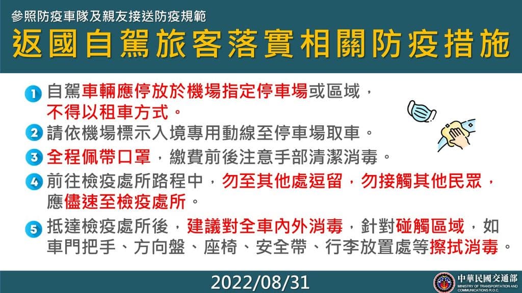 指揮中心說明新制措施。(指揮中心提供)