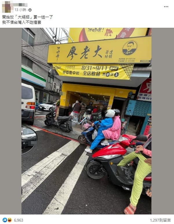 廖老大加盟店放大絕「買1送1」,網友直言「台灣人吃這套沒錯,但活動能做多久呢?」(翻攝自爆廢公社)