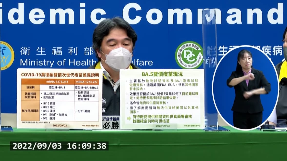 王必勝加開假日記者會,說明次世代疫苗採購情況。(翻攝自指揮中心直播)