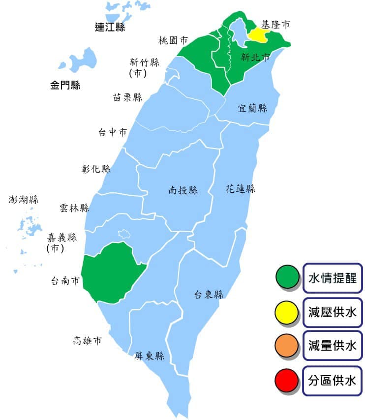 經濟部指出,基隆市及新北市汐止區為黃色水情燈號「減壓供水」。(翻攝自防汛抗旱粉絲團)