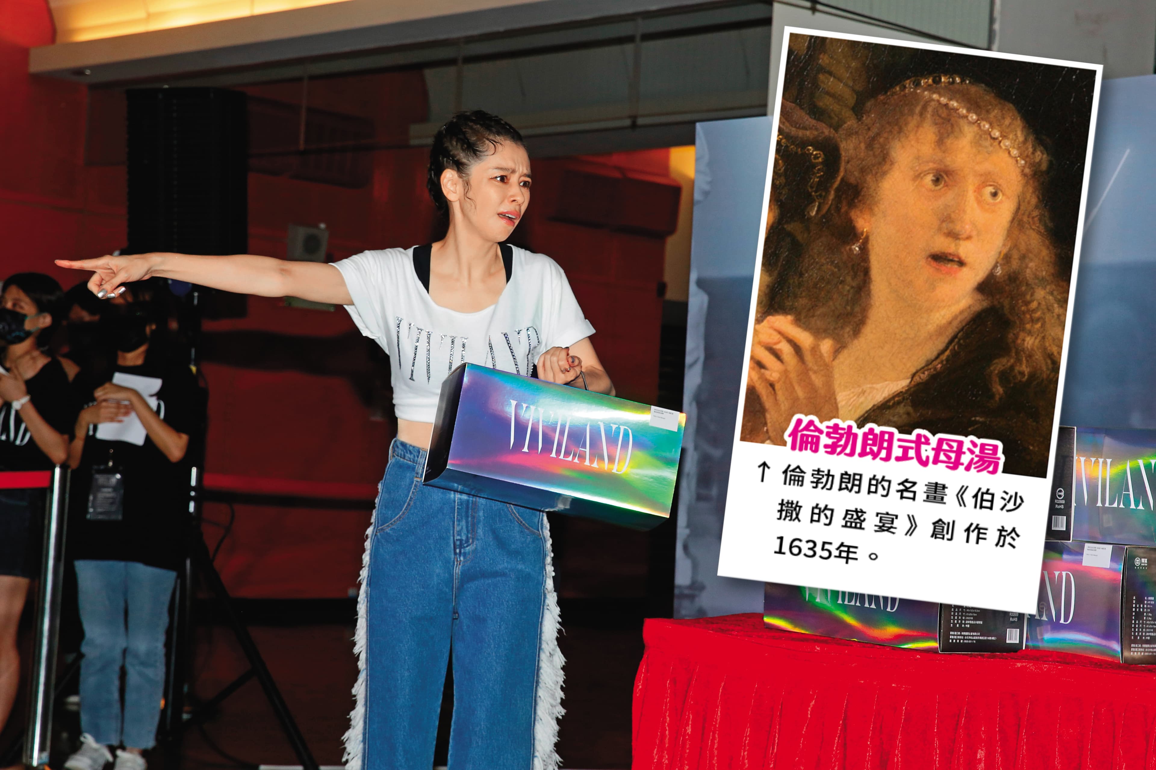 徐若瑄現身慶功宴,面露「倫勃朗式母湯」表情,感動想哭。倫勃朗的名畫《伯沙撒的盛宴》創作於1635年(小圖)。