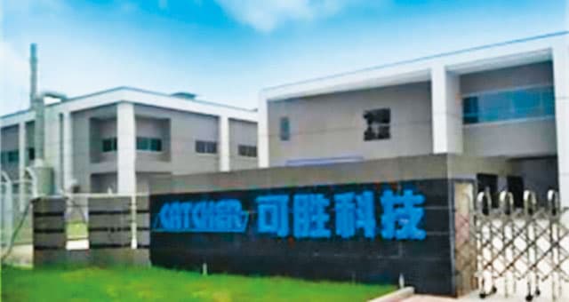 可成科技在賣掉中國泰州廠蘋果生產線後,股價直直落。(翻攝微博)