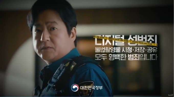 郭到元為韓國文化部拍攝杜絕數位犯罪廣告,因酒駕重挫形象,遭追討酬勞。(網路圖片)