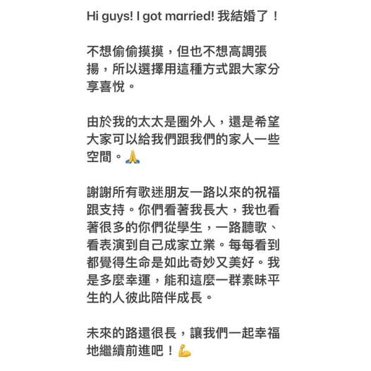 韋禮安早在演唱會被問到結婚進度時就開始埋下今天喜訊。(翻攝韋禮安IG)