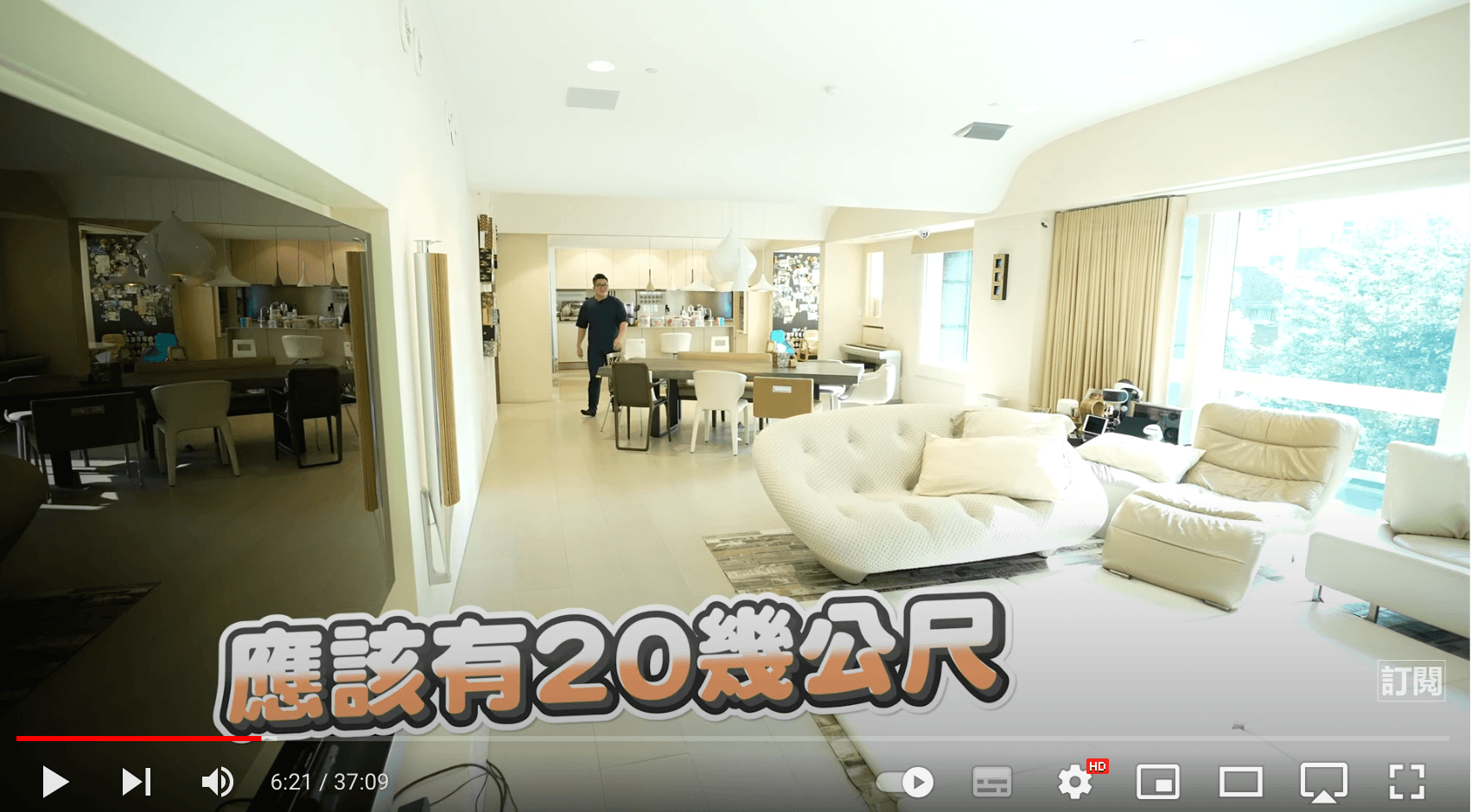 Joeman以自己當比例尺顯示空間有多大。(翻攝自Joeman Youtube頻道)