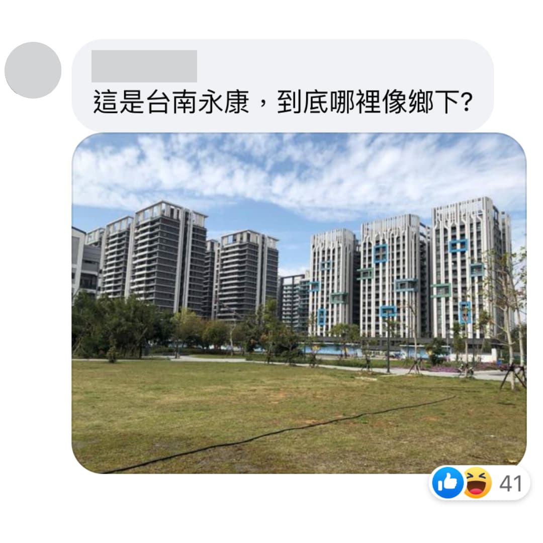 台南永康真如《台北女子圖鑑》所指如此鄉下?網友表示不同意。(翻數自歐陽靖臉書)