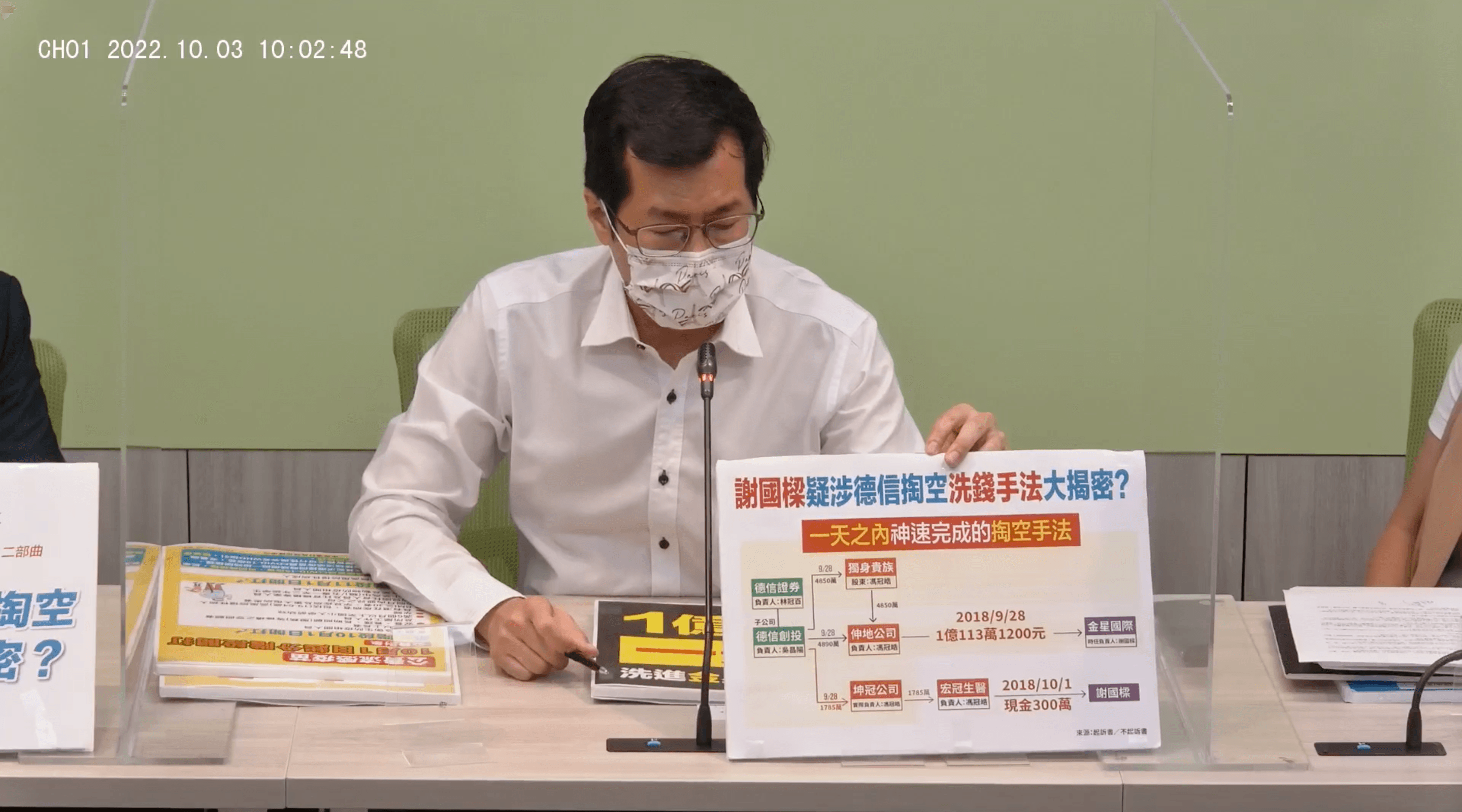 羅致政說明經瀏覽起訴書後,爬梳過後的金流走向。(翻攝自蔡適應臉書)