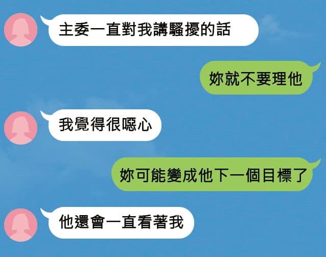 謝曉星性騷下屬,在原能會是公開的祕密,同仁還會私下討論。(示意圖)