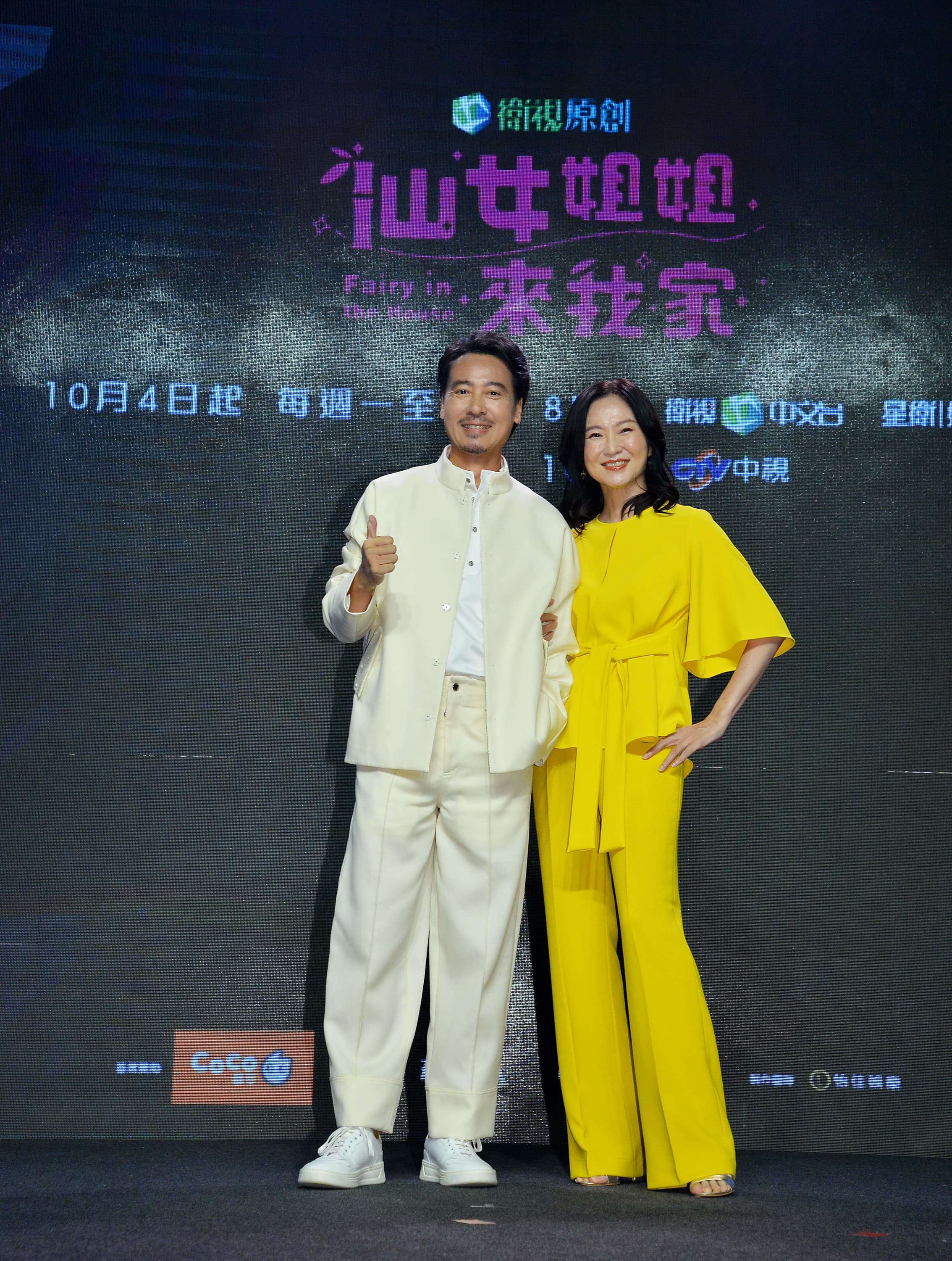 尹昭德、李之勤飾演顏值超高長輩組合。(衛視中文台提供)