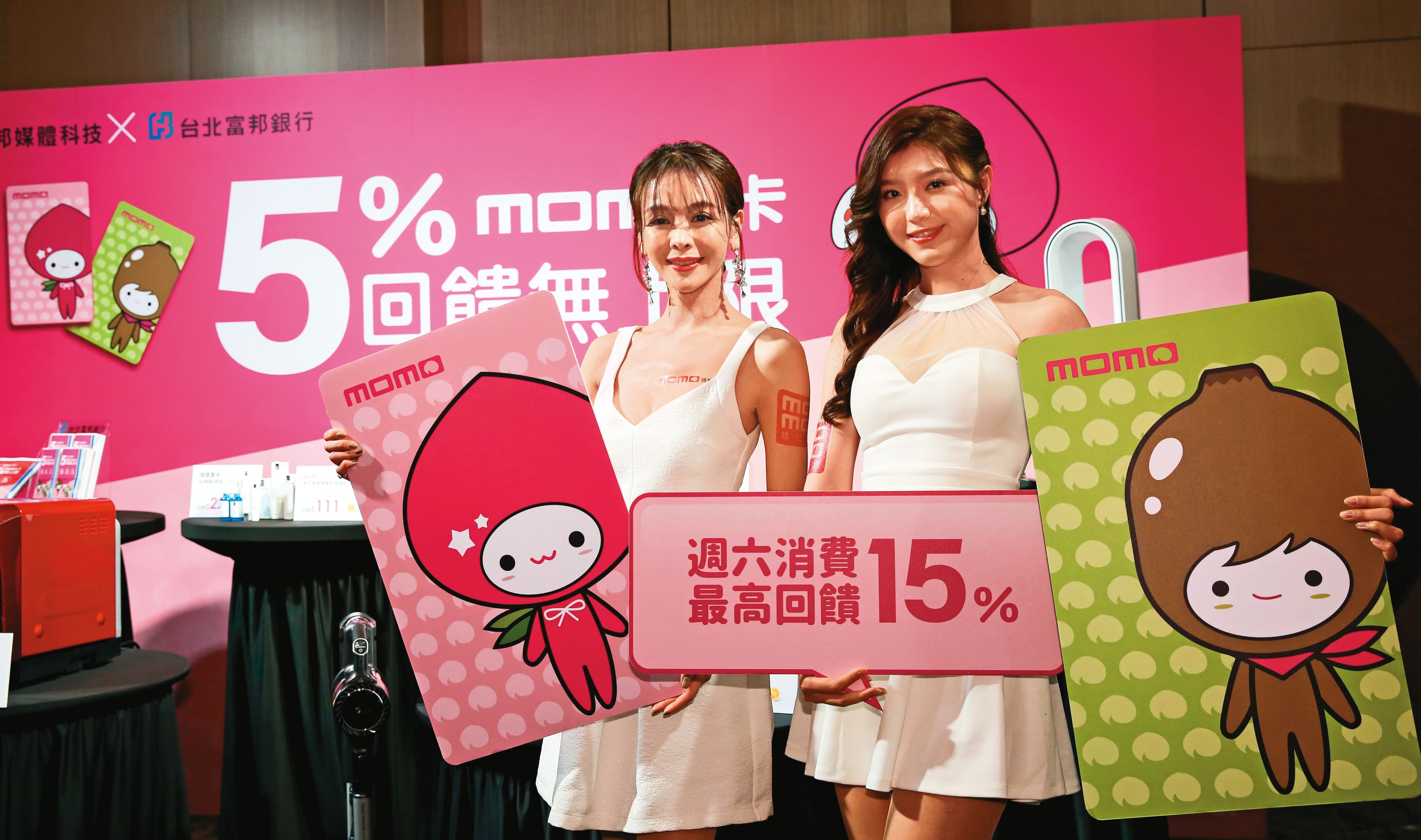 北富銀過去主力卡之一是momo卡,主力客群多為小資族。