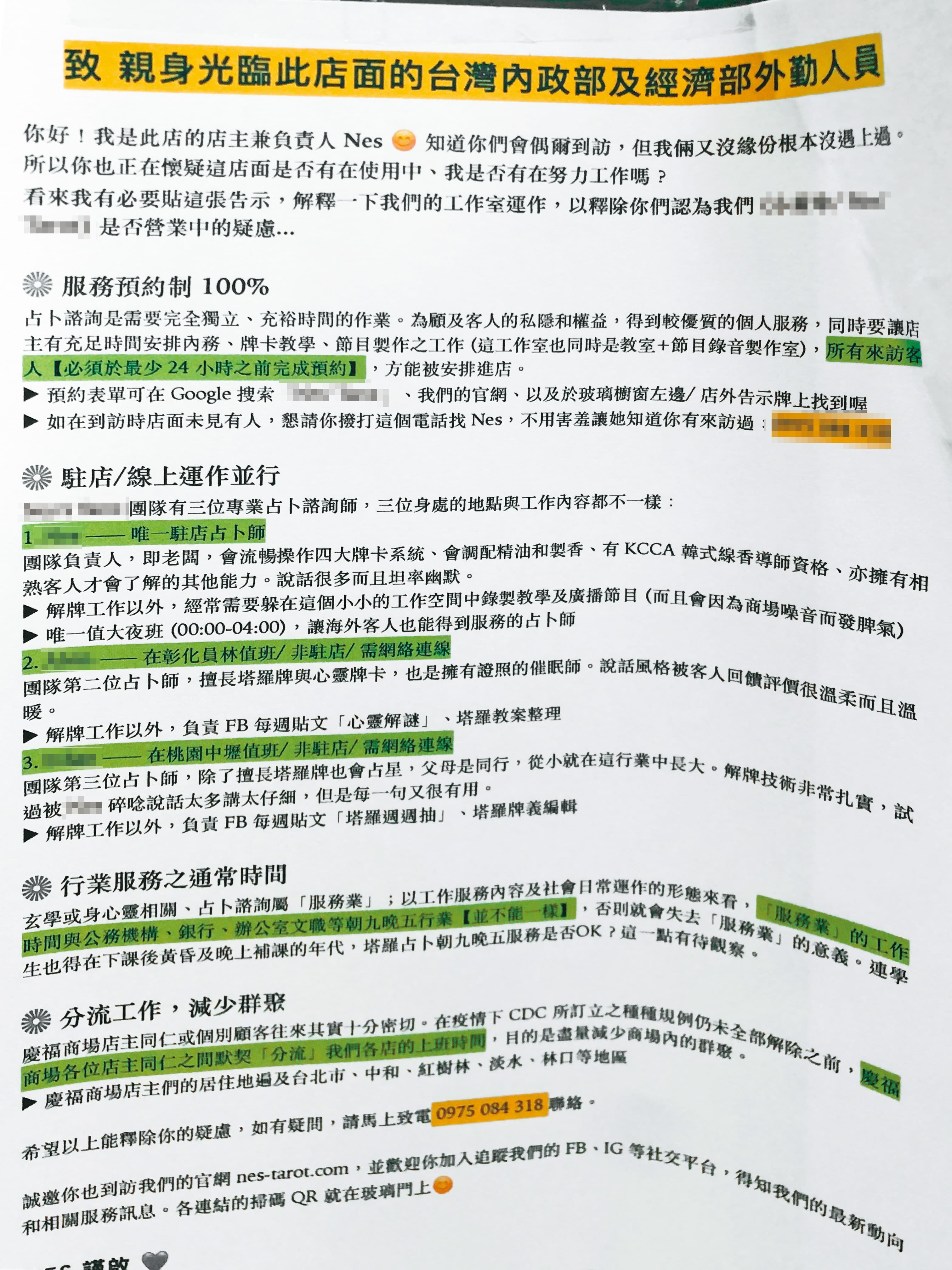 Nes不在公司時擔心被「查勤」,為避免被認為是「假投資真移民」,她直接在店門口張貼給官員的「公告」。(李振豪攝)