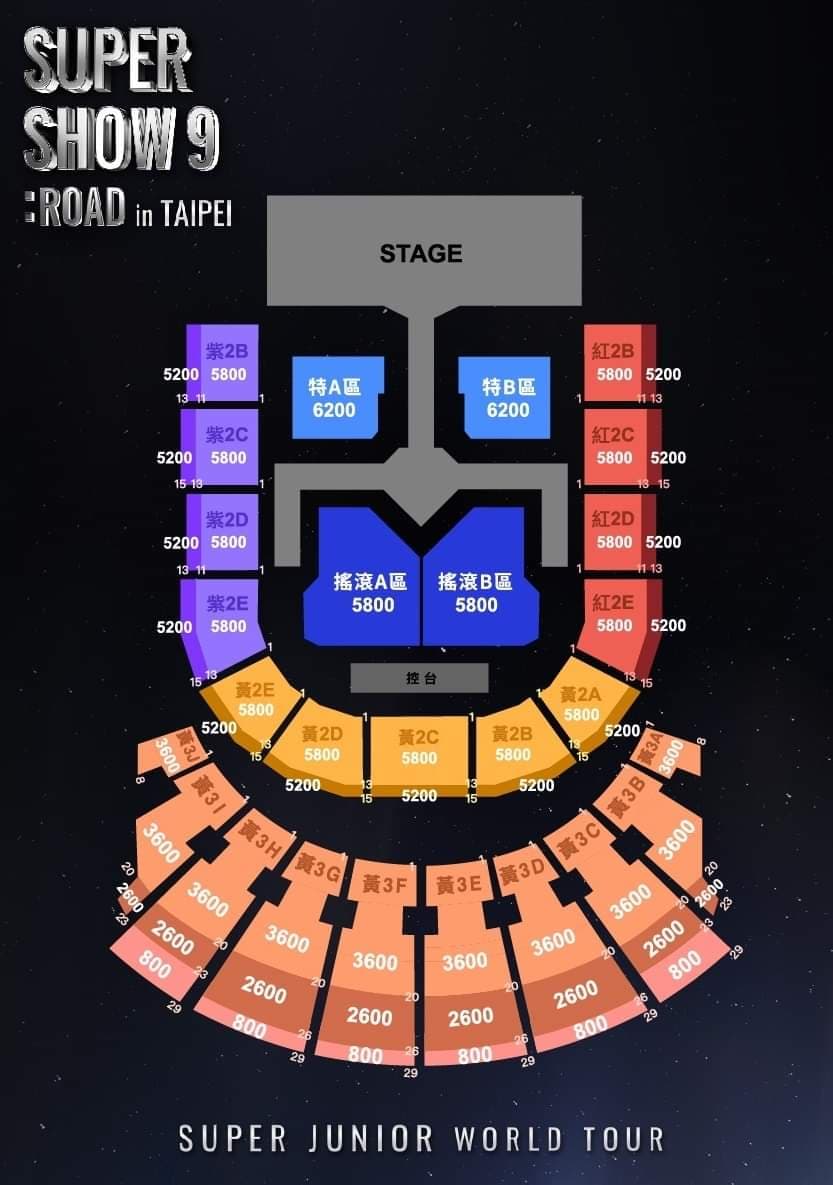 「SUPER SHOW9:ROAD」台灣站票價圖。(翻攝自超級圓頂Facebook)