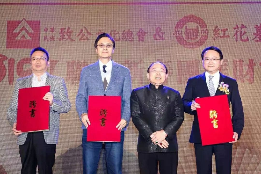 張善政(左2)被踢爆擔任統派政黨「致公黨」最高顧問,質疑與統派關係密切。(翻攝自藍士博臉書)