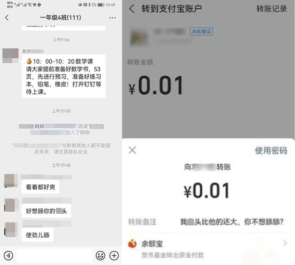 小學生媽媽將情色訊息誤傳家長群組,引發網友肉搜,傳訊性騷擾。(翻攝推特@loveivylau)