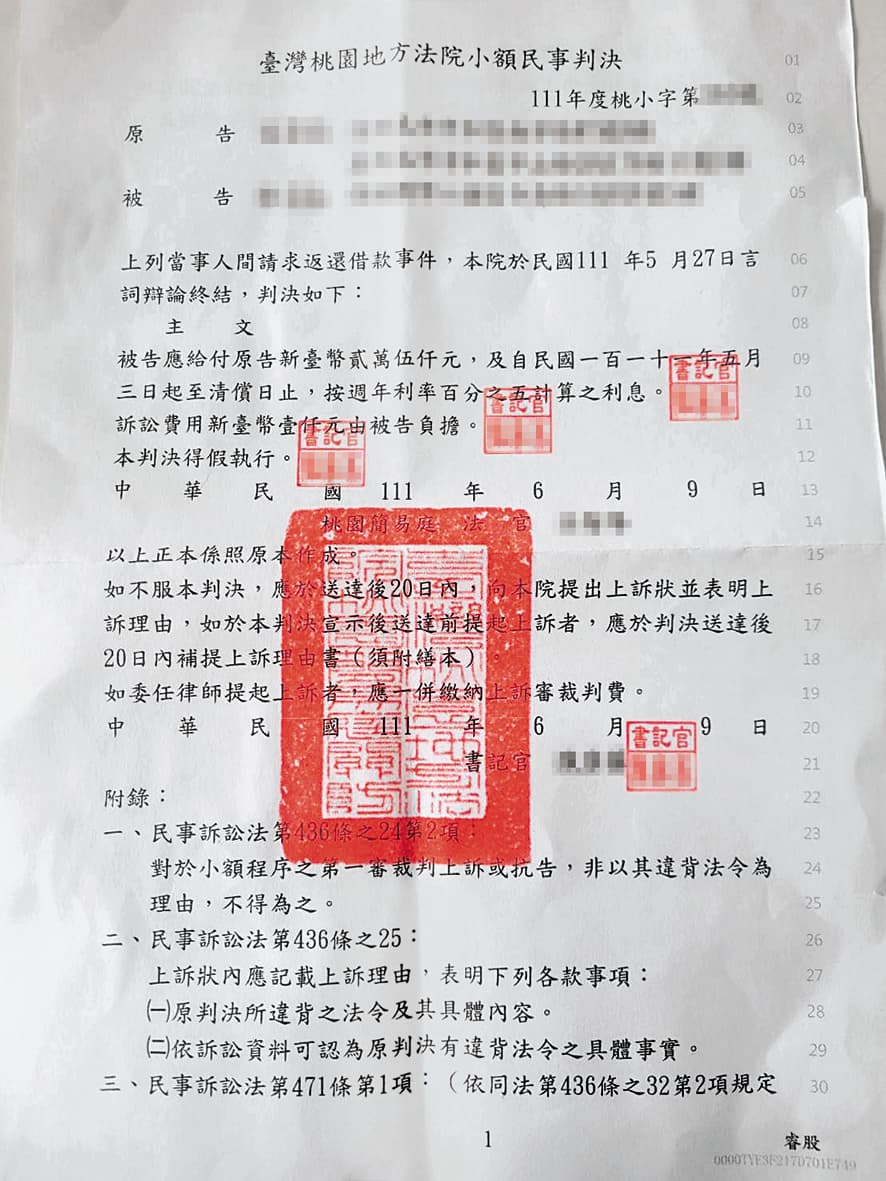苡若上法院向男優討錢,判決下來雖勝訴,但目前苡若還沒收到欠款。(苡若提供)