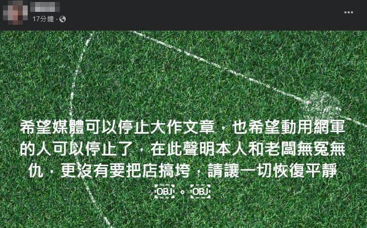唐寶寶母親呼籲網友冷靜。(翻攝自當事人臉書)
