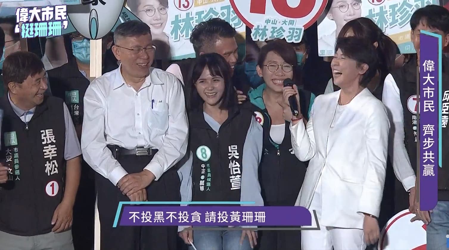 林珍羽(右2)在于美人離開後尷尬喊:「我怎麼辦!?」(翻攝自黃珊珊直播)