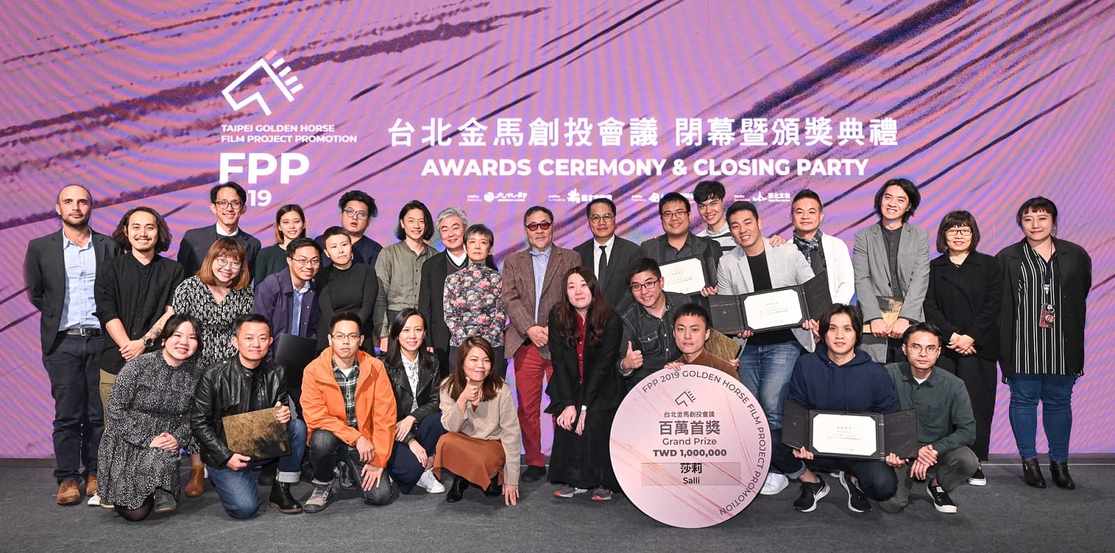 《神人之家》入選2019年金馬創投會議並獲「WIP文策院原創獎」,導演盧盈良(前排左二)、監製陳璽文(後排左一)與其他得主合影。 (金馬執委會提供)