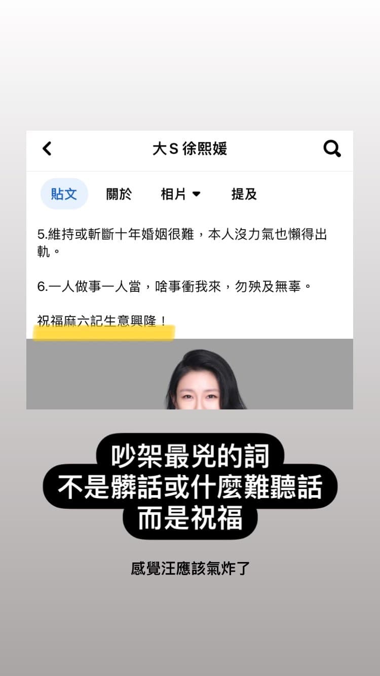 吵架最凶的用詞不是「髒話」或是「難聽話」,而是「祝福」啊!請筆記!(翻攝自半調子文青IG)