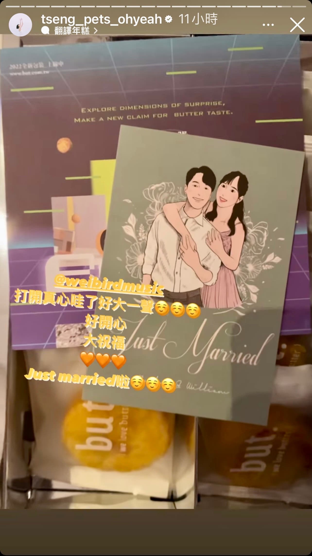 韋禮安分送喜餅給圈內好友。(曾沛慈IG)