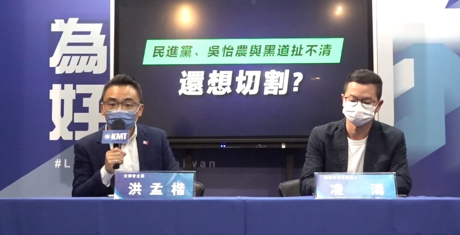 國民黨今召開記者會狂追黑道問題。(翻攝自洪孟楷直播)