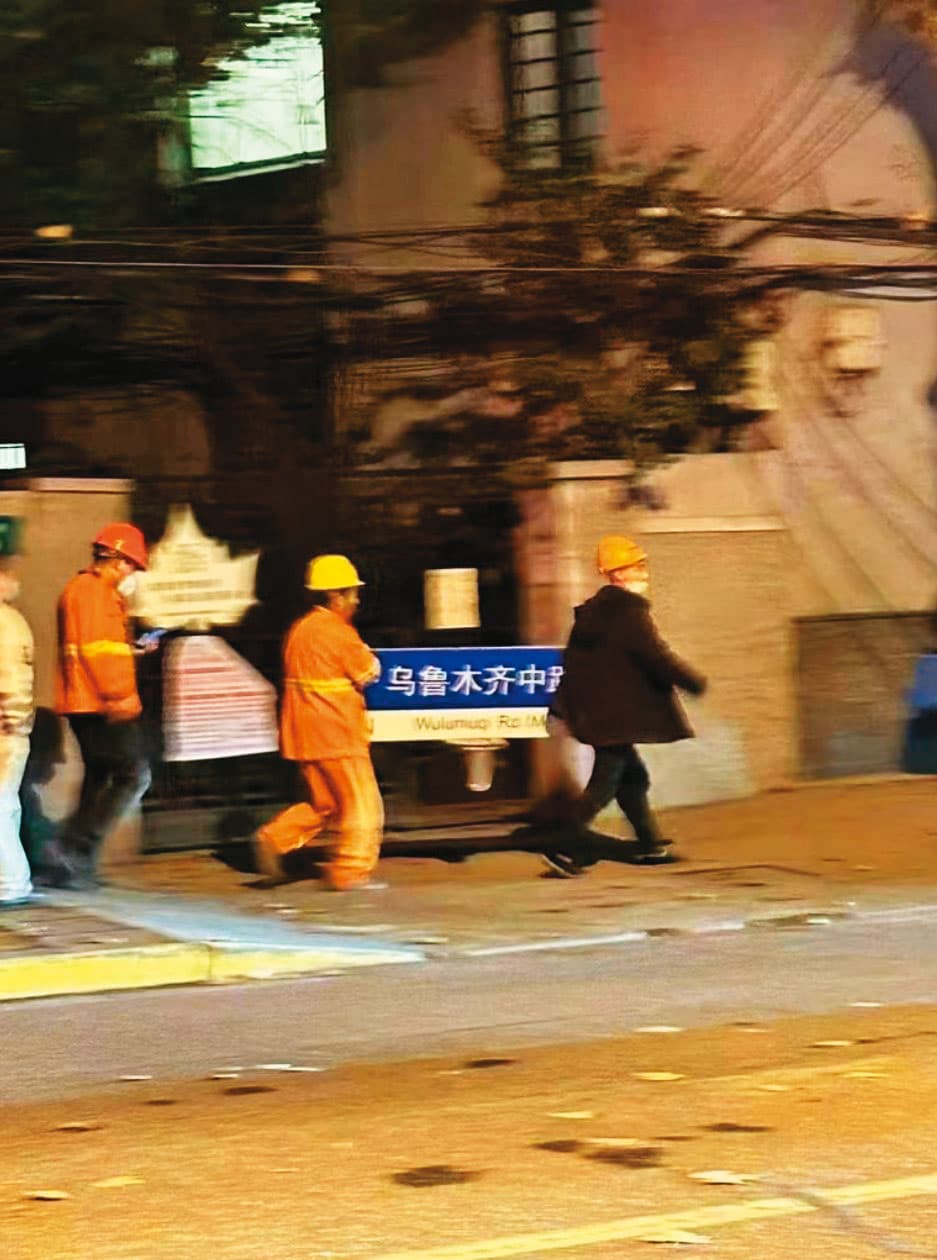 推特上流傳工人將烏魯木齊中路的路牌拆下,以避免人群聚集。(翻攝推特)