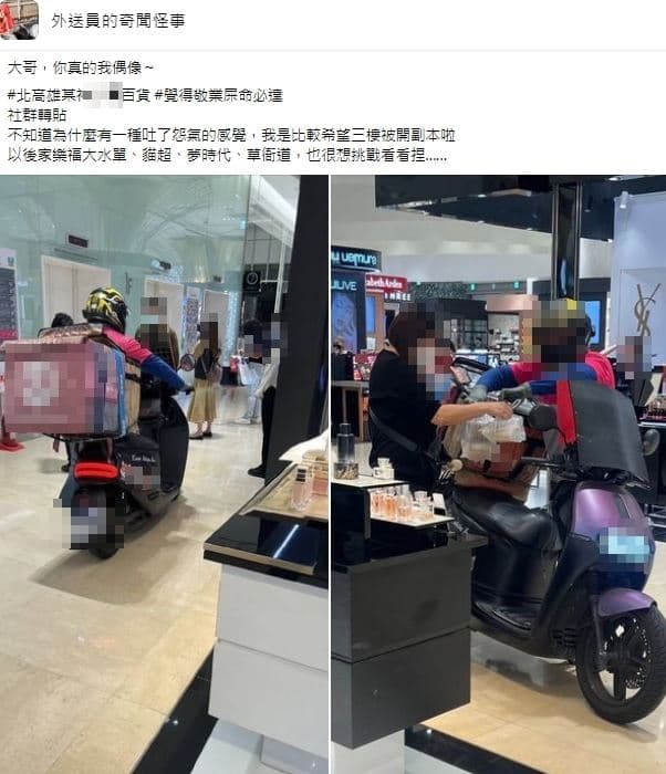 熊貓外送員將餐送到百貨公司1樓化妝櫃前,引發熱議。(翻攝自外送員的奇聞怪事臉書社團)