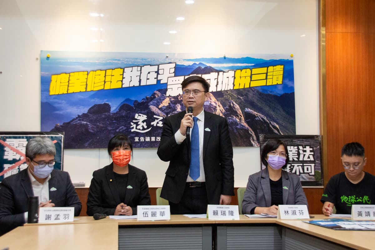 民進黨立委賴瑞隆期盼《礦業法》在本屆完成修法三讀,創造人民、環境、產業多贏。(地球公民基金會提供)
