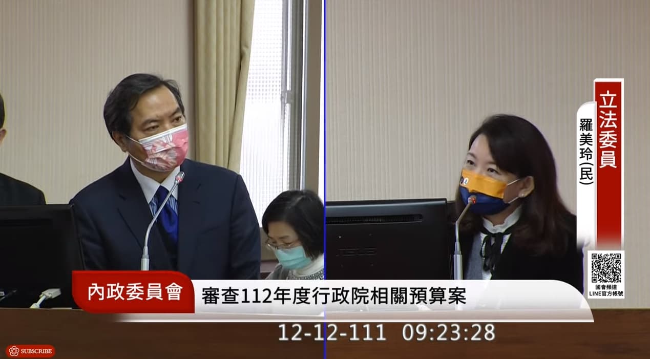 羅秉成表示,若公務人員違規將會有相關懲處。(翻攝自國會頻道YouTube)