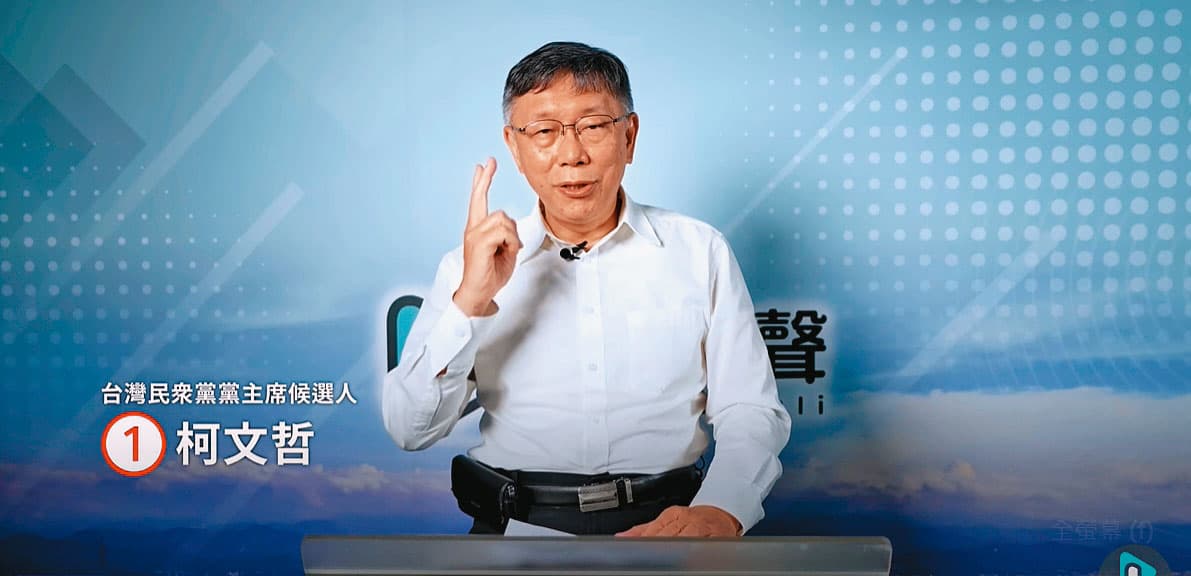 以同額競選連任黨魁的柯文哲,坦言民眾黨就是1人黨,接下來須整頓黨務。(民眾黨提供)