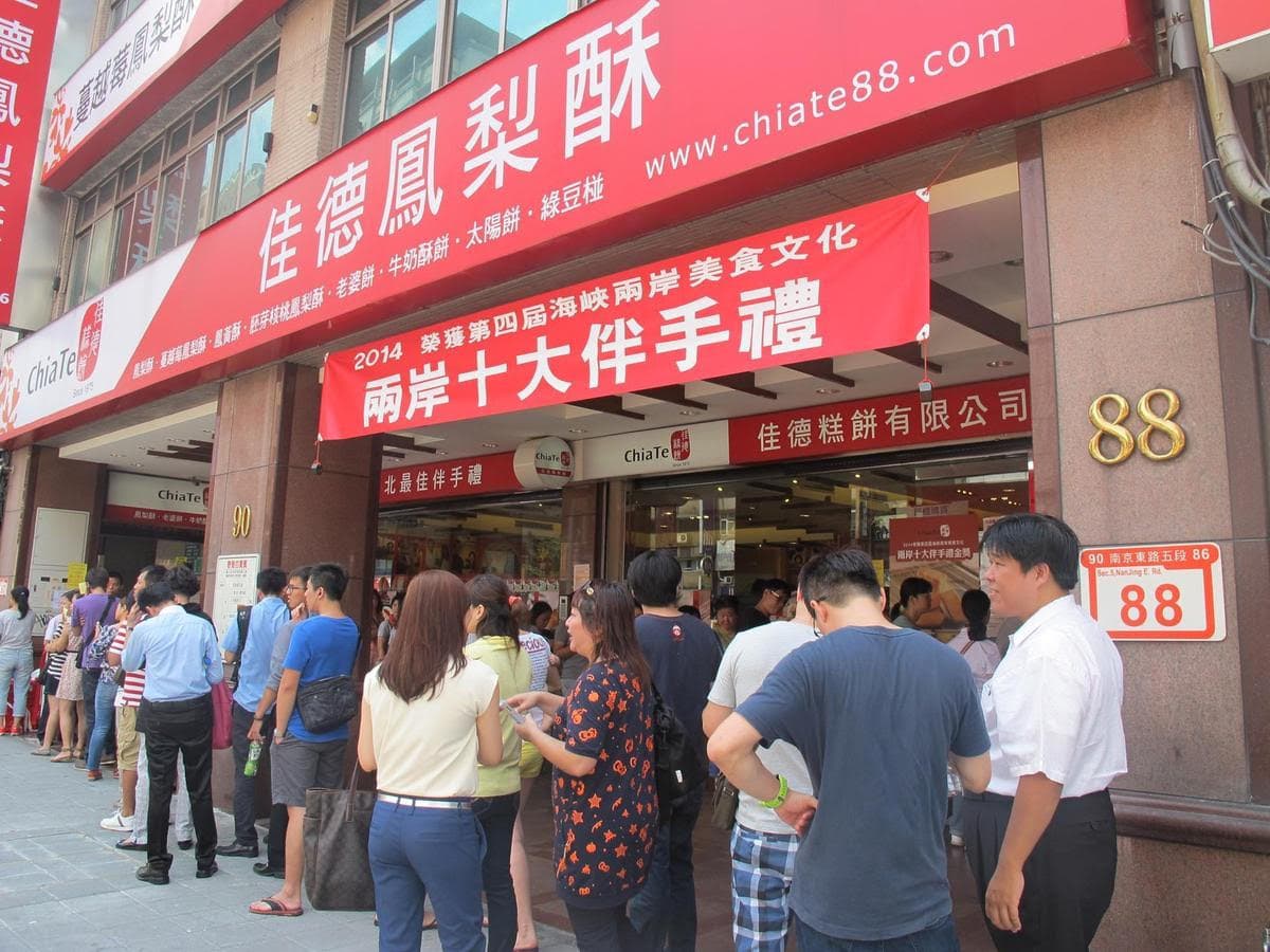 排隊名店佳德也被鄉民點名為3大「過譽名店」之一。(翻攝自佳德糕餅臉書)