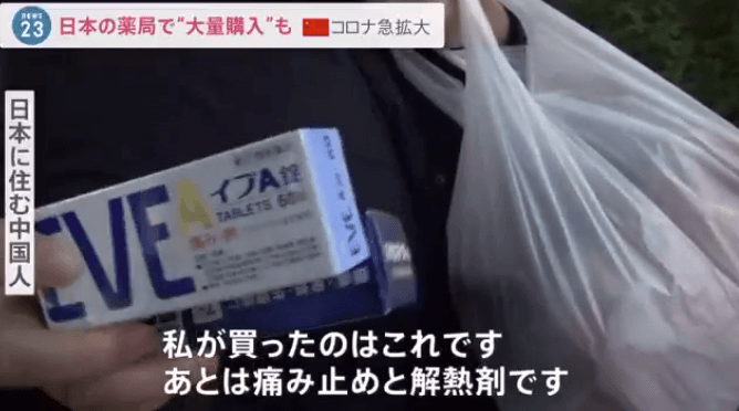 在日中國人買爆止痛藥與感冒藥。(翻自TBS畫面)