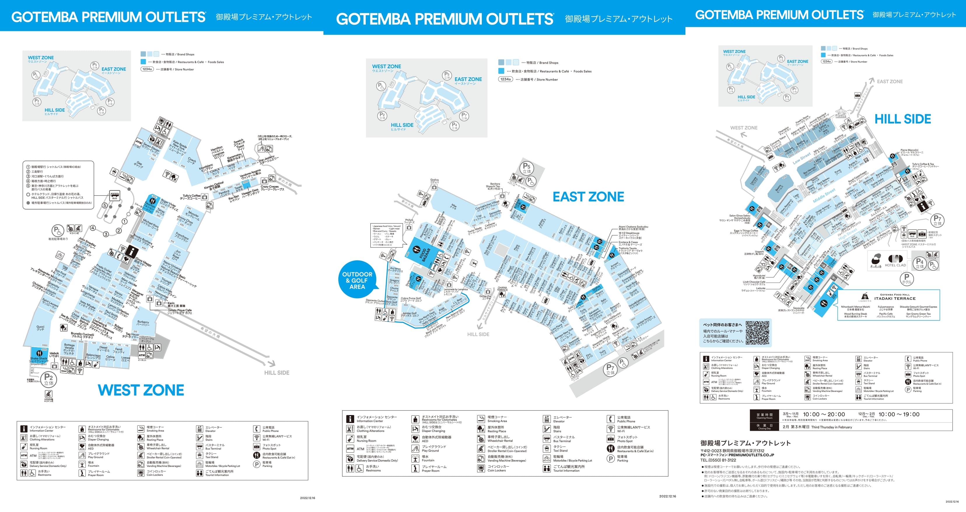 「御殿場PREMIUM OUTLETS」共分為3區,分別是西區、東區與山丘區。(翻攝自御殿場PREMIUM OUTLETS官網)