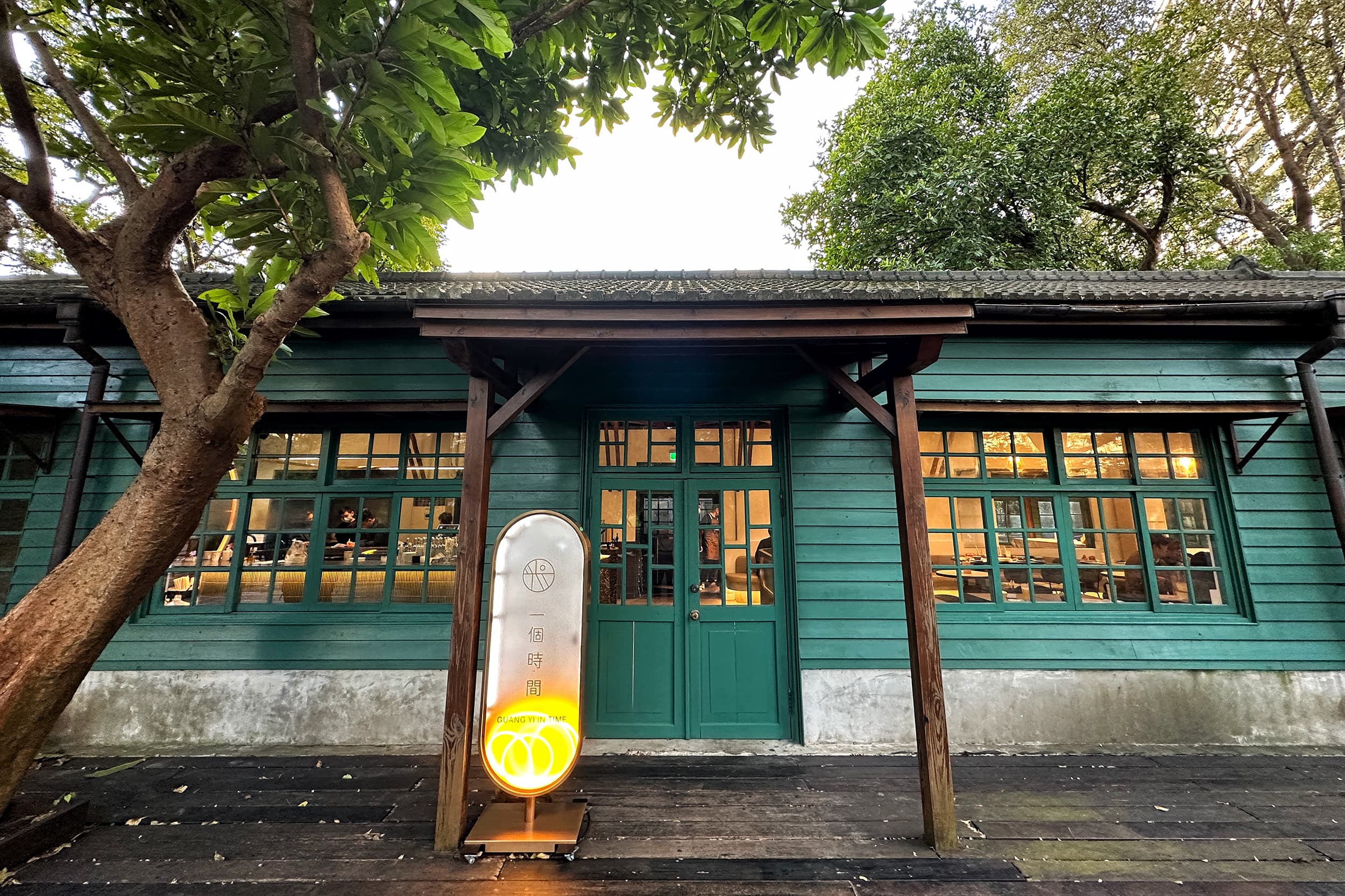 「光一 一個時間」座落在松山菸廠生態景觀池旁的黑瓦綠牆木造建築裡,這裡原先是菸廠員工的育嬰室。