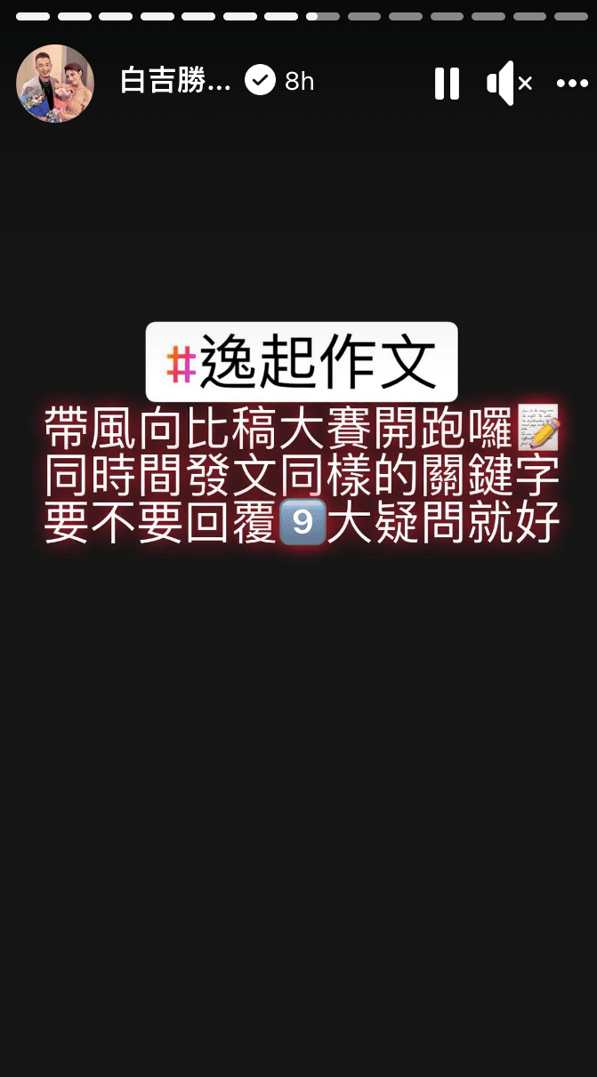 阿Ben發文酸爆宋逸民。(翻攝白吉勝&徐小可 Love 白宮這一家 Pai’s Family臉書)